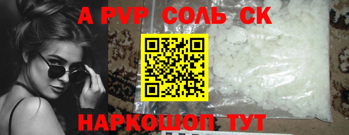 Alfa_PVP СК КРИС  Вход с VPN  Шатура  А ПВП Соль 