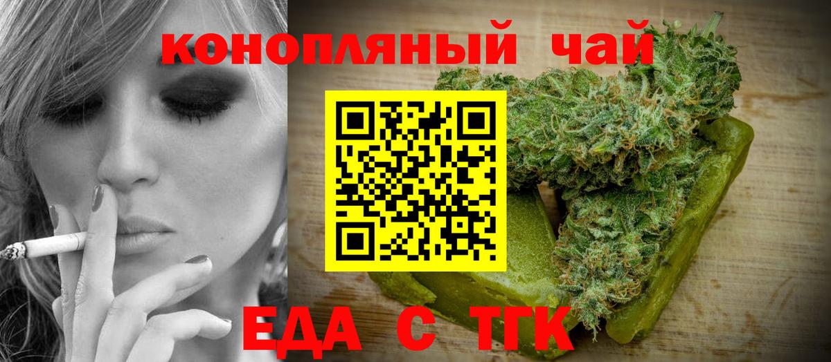 Cannafood конопля  Вход с VPN  Шатура 
