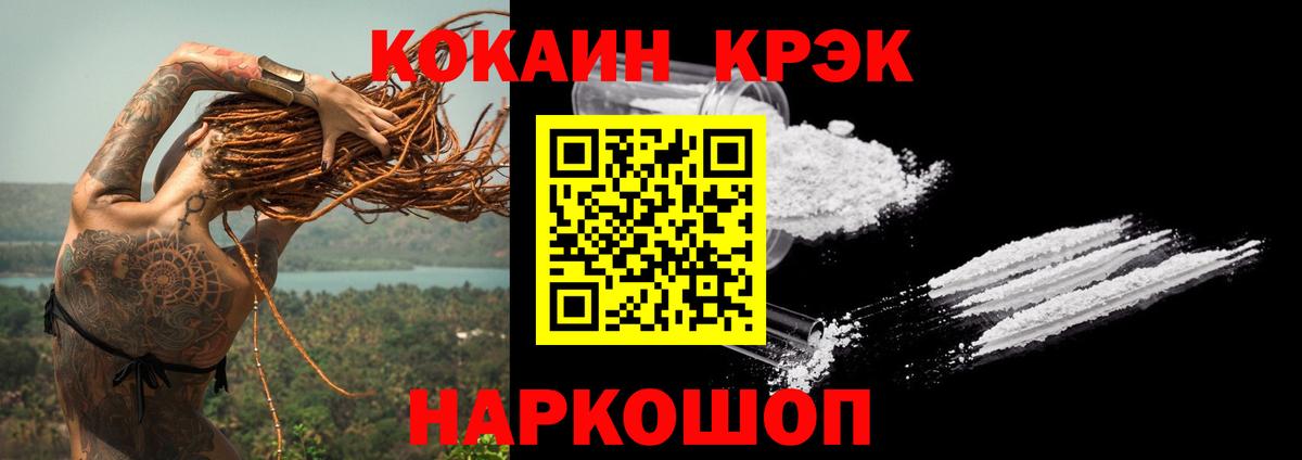 Кокаин Fish Scale  Вход с VPN  Шатура 