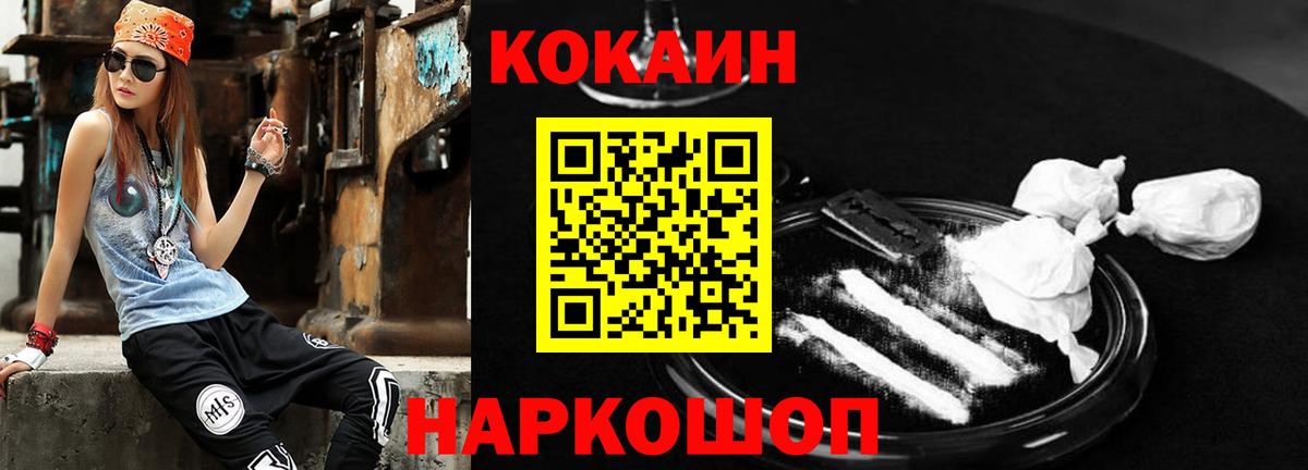 Кокаин Columbia Шатура