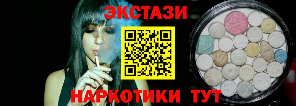Экстази 99%  ЭКСТАЗИ  Шатура  Ecstasy 250 мг  Вход с VPN 