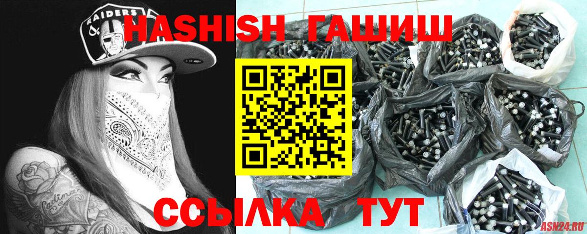 ГАШИШ  Вход с VPN  Шатура  Гашиш AMNESIA HAZE  ГАШИШ Изолятор 
