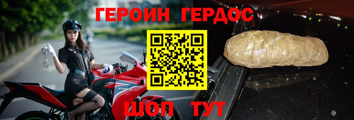 Шатура  ГЕРОИН  Вход с VPN  Героин герыч 
