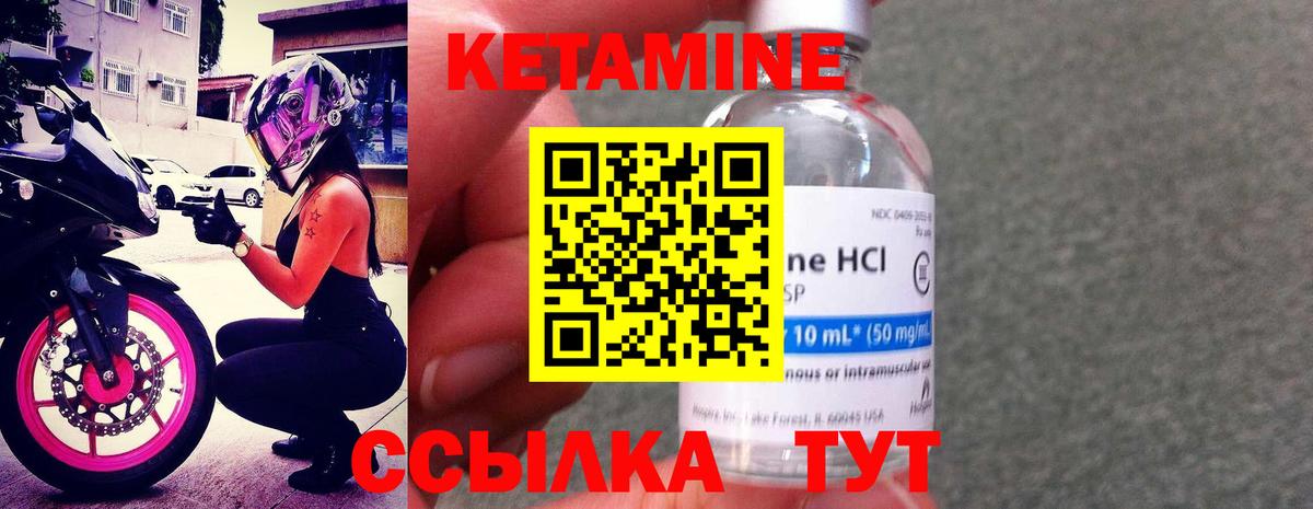 Шатура  КЕТАМИН ketamine  Вход с VPN 