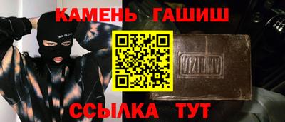 синтетический гашиш Кинель