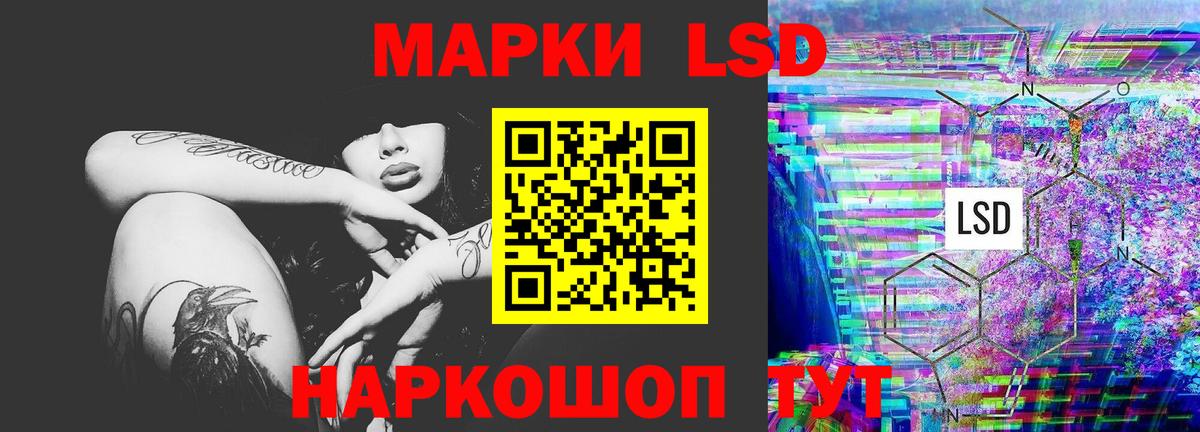 ЛСД экстази ecstasy  ЛСД экстази кислота  hydra ТОР  Шатура  Вход с VPN  LSD-25 экстази 
