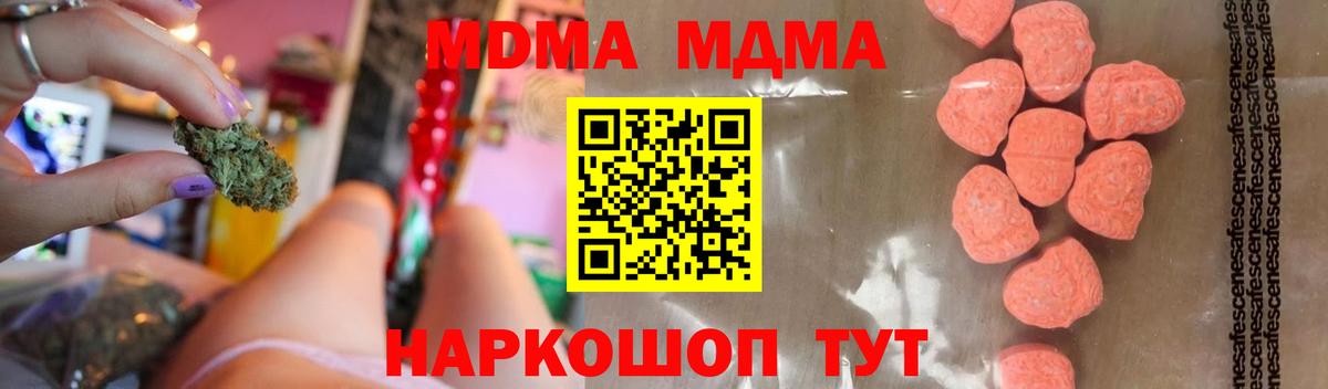 MDMA молли Шатура