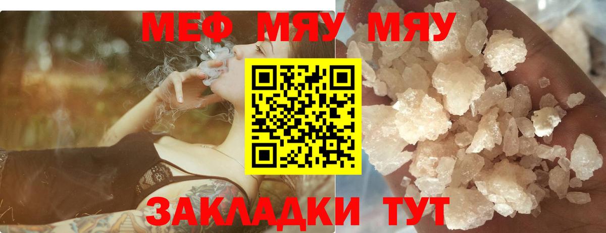 Мефедрон  Мефедрон mephedrone  Вход с VPN  Шатура 
