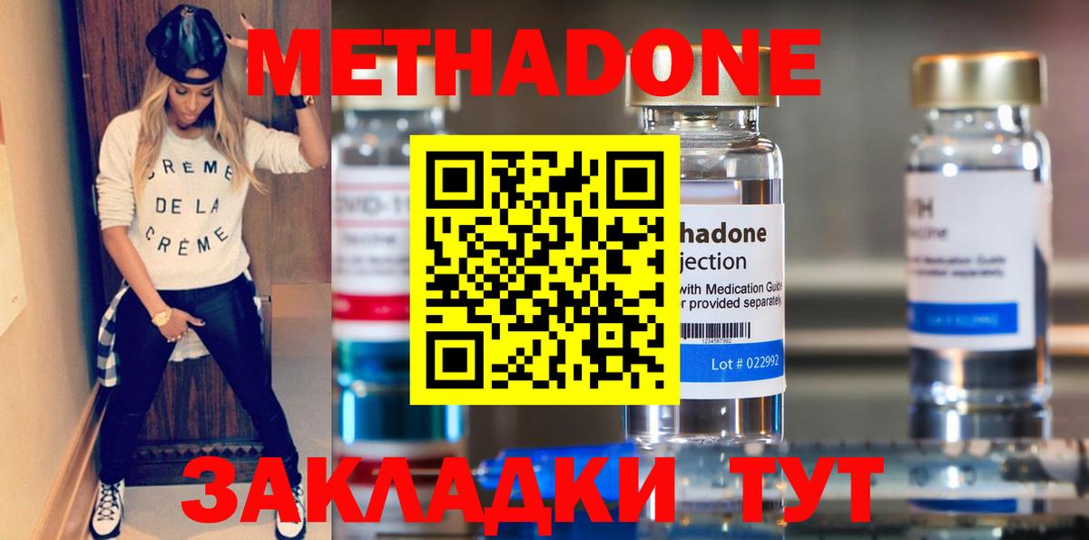Шатура  Метадон methadone  Метадон белоснежный  Вход с VPN 