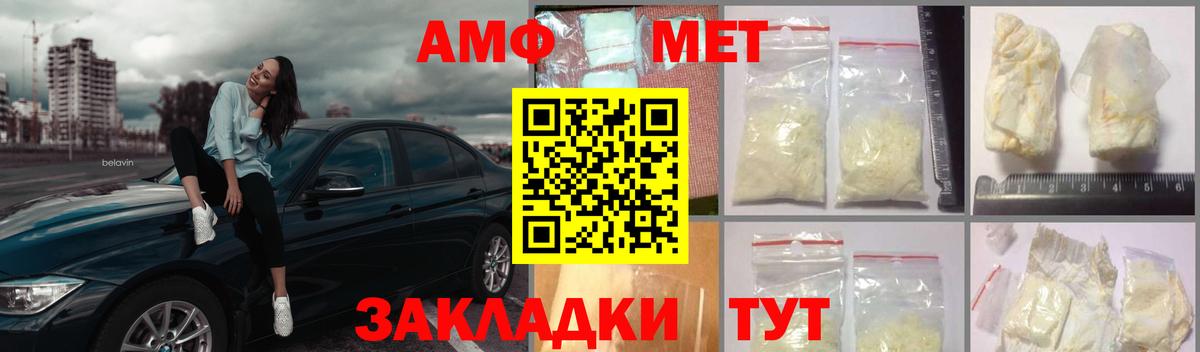 Первитин винт Шатура