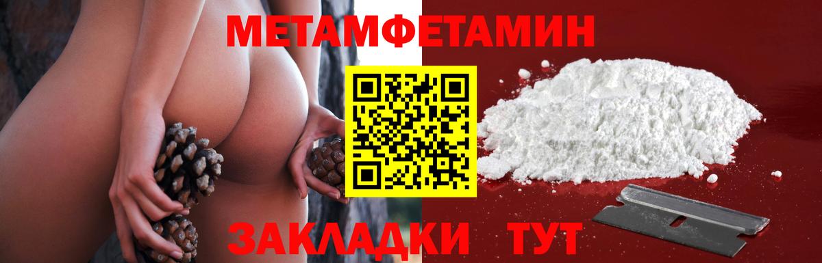 МЕТАМФЕТАМИН пудра  Вход с VPN  Шатура 