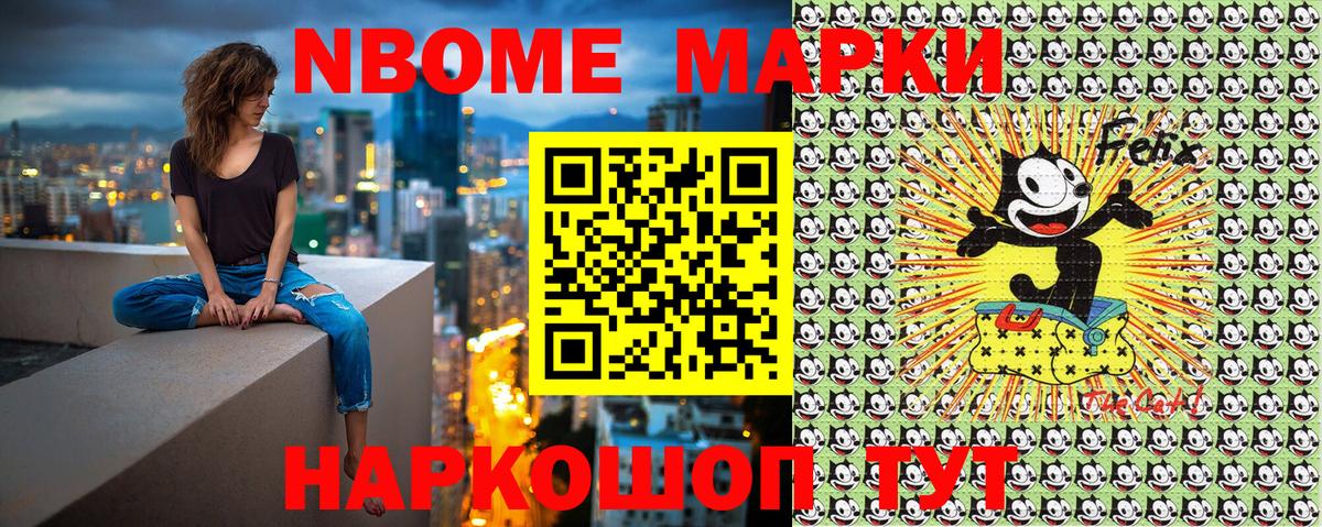 Шатура  Марки 25I-NBOMe 1,8мг  Вход с VPN 