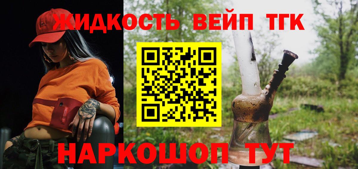 Дистиллят ТГК гашишное масло Шатура